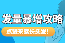 长头发别只知道黑芝麻，盘点真的能拯救发量的4种方法！