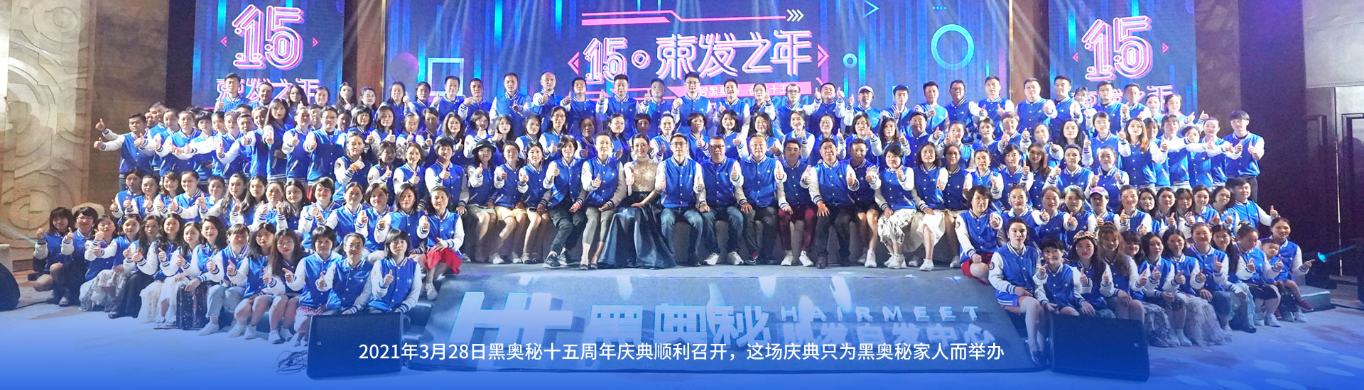 黑奥秘养发馆加盟