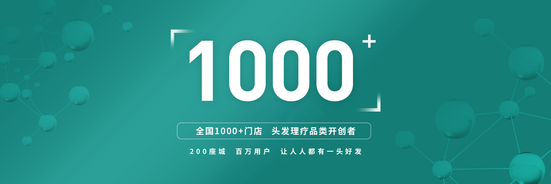 黑奥秘养发馆门店