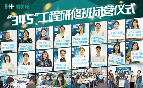 <!-- 头发理疗 -->头发养护学院回顾