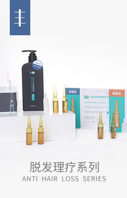 黑奥秘养发系列产品